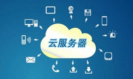 租用贵州云服务器挂软件的方法?服务器出租(图1) 9.jpg