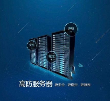 贵州BGP服务器的优点和缺点是什么?机柜出租(图1) 12.png